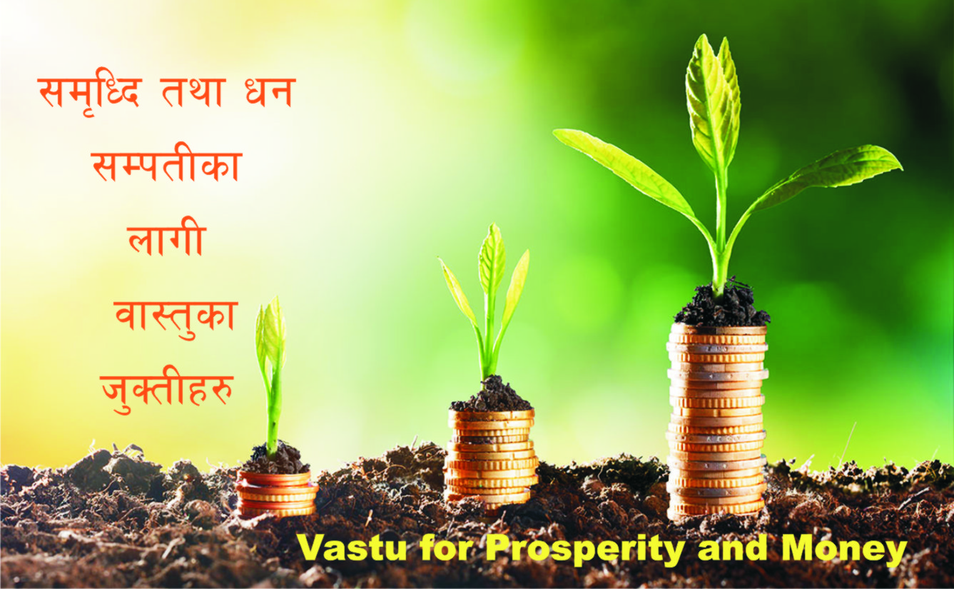 Vastu